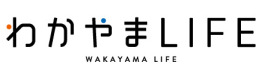 わかやまLIFE