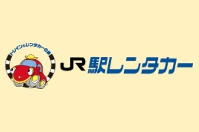 JR駅レンタカー　紀伊勝浦駅営業所