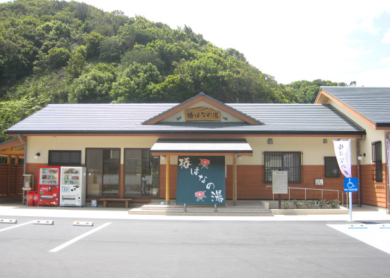 道の駅 椿はなの湯