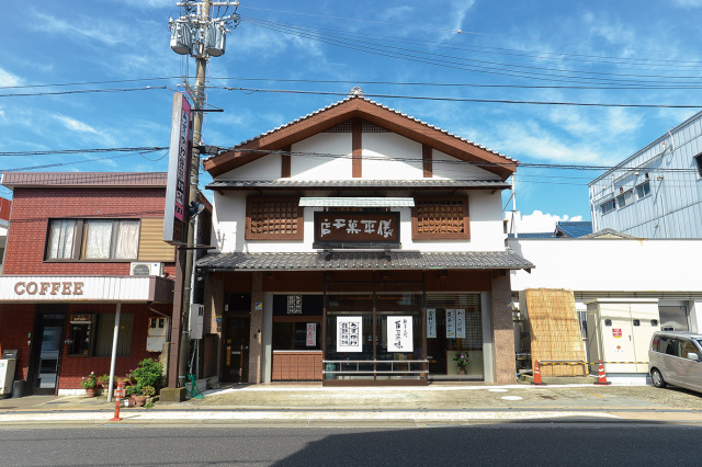 うすかわ饅頭 儀平（本店）