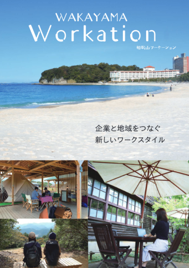 WAKAYAMA Workation