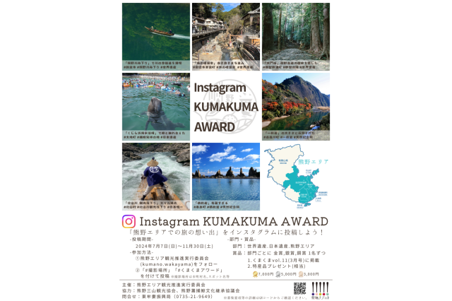 Instagram KUMAKUMA AWARD