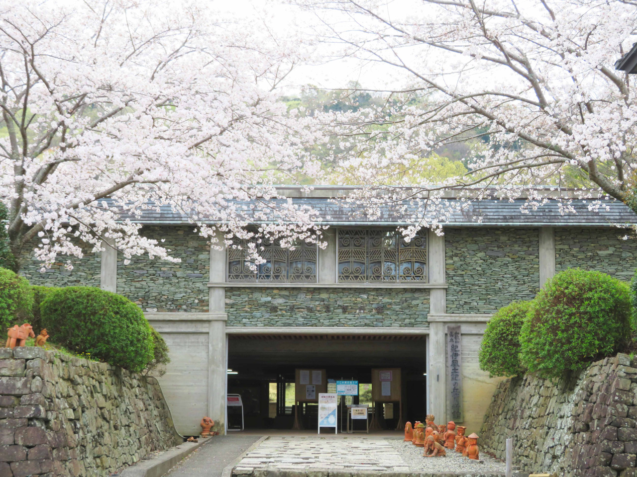 紀伊風土記の丘松下記念資料館